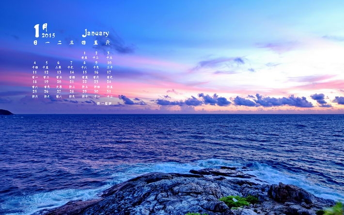 2015年1月日历壁纸大全