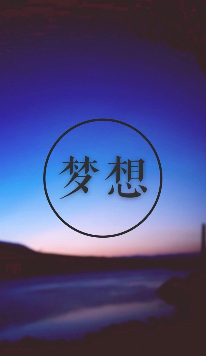 天不会不蓝，你不会不来