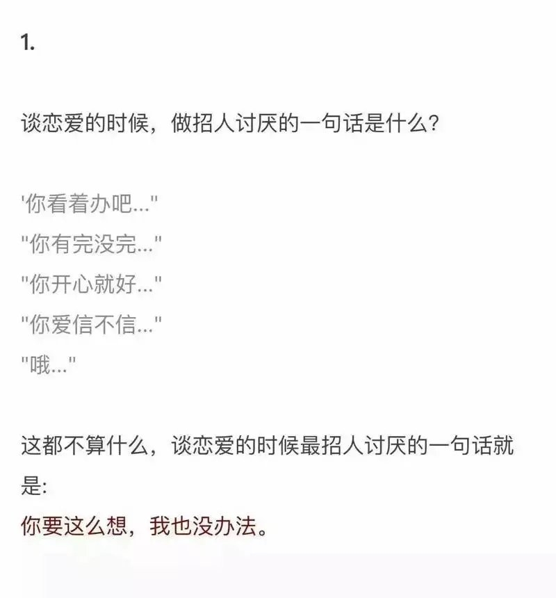 说到底，让着一个你爱的人有多难呢