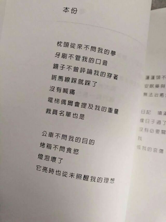 九儿：我时常被雨淋透
我还未遇到喜欢的伞

‍ ​​ ​​​