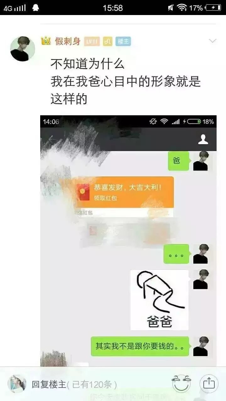 看a的时候爸爸进来了，哈哈哈哈心疼楼主