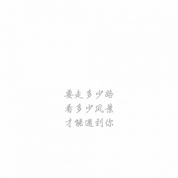 “ 老歌越听越有味，旧人越看越无情 ”