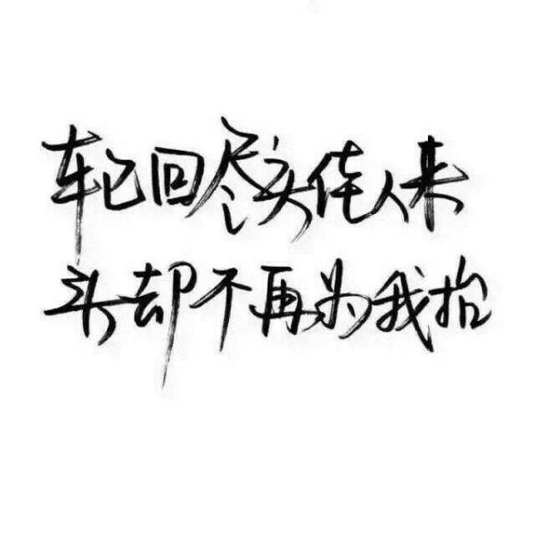 时间会走。