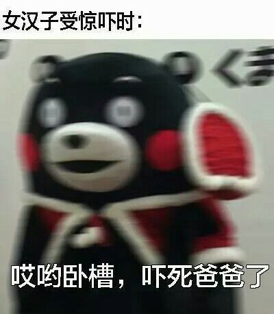 女汉子和女神的区别
