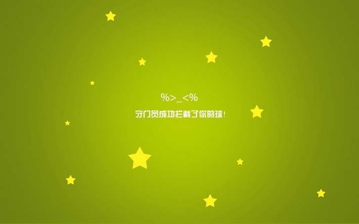 2014世界杯精选文字壁纸