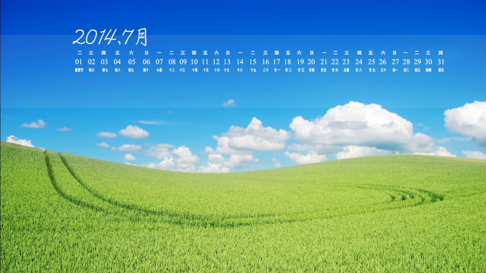 2014年七月日历可爱小熊高清电脑桌面壁纸