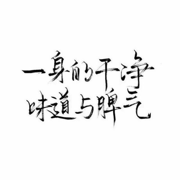 余生请多指教，