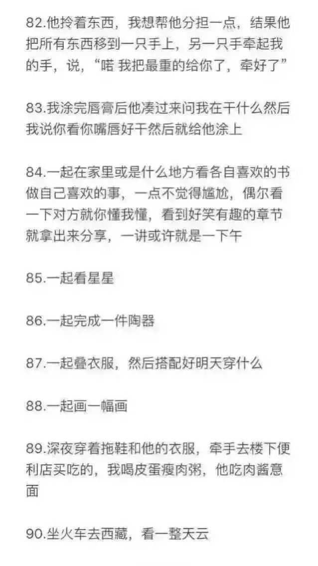 找一个爱你的人做这99件事 .