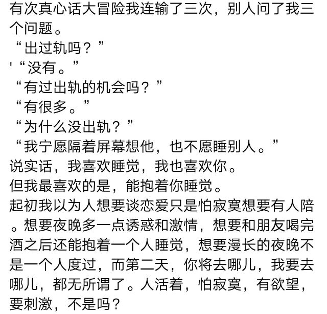 我宁愿隔着屏幕想你 也不愿意去找别人.