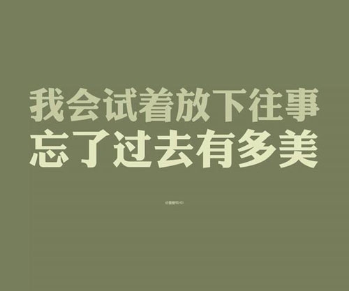点滴心情文字图片，其实我们并不复杂
