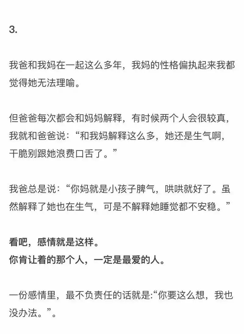 说到底，让着一个你爱的人有多难呢