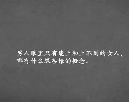 她这么单纯，你不要欺负她