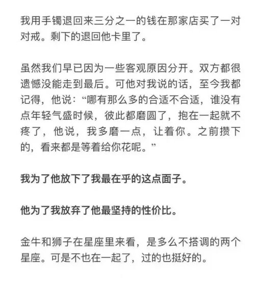 没有合适不合适 只有互相迁就