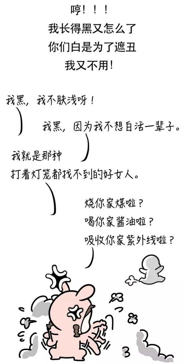 我长得黑，是为了暗中保护喜欢的人