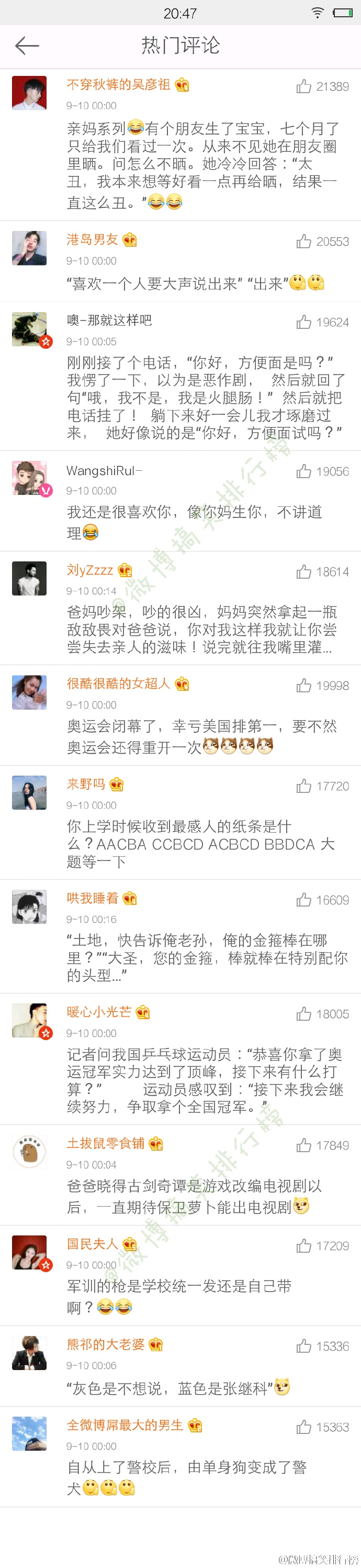 莫名戳中笑点的梗