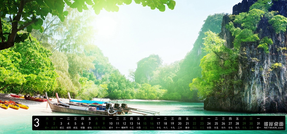 2014年3月日历风景壁纸 绿树成荫,美丽的山水