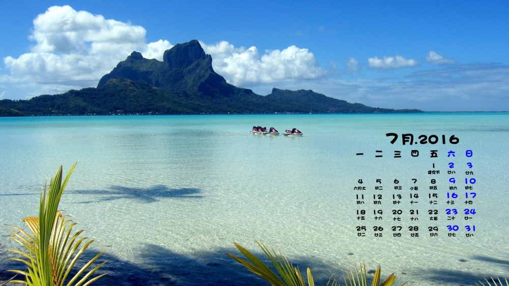 2016年7月日历旅游圣地蓝色大海电脑桌面壁纸1