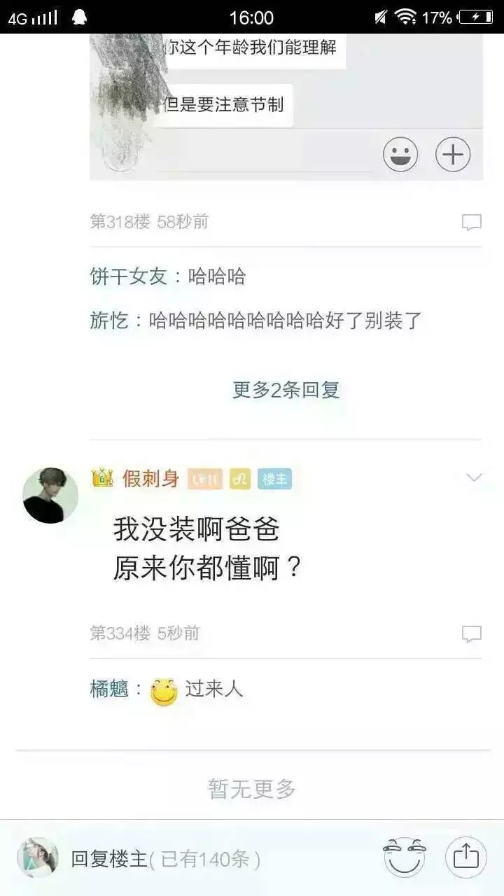 看a的时候爸爸进来了，哈哈哈哈心疼楼主