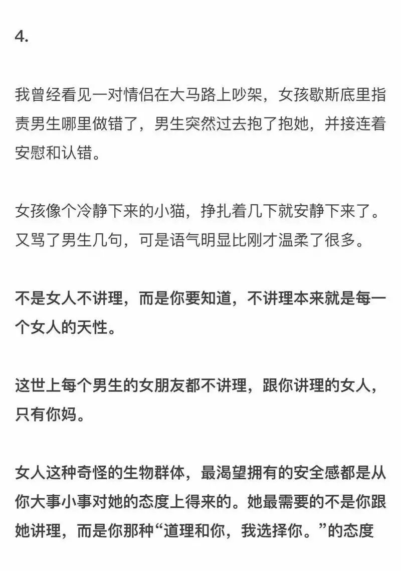 说到底，让着一个你爱的人有多难呢