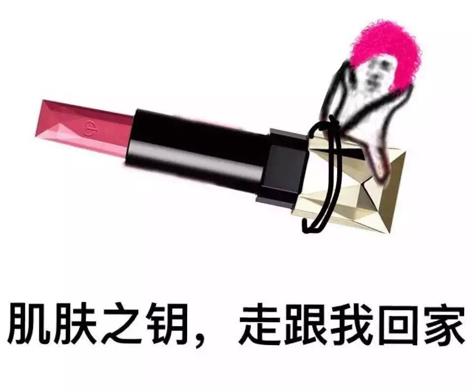 hhhh还要什么皮皮虾，走 跟我回家