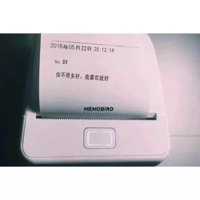 喜欢你 认真且怂
