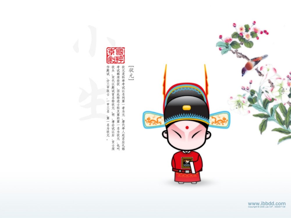 招财童子 第二辑