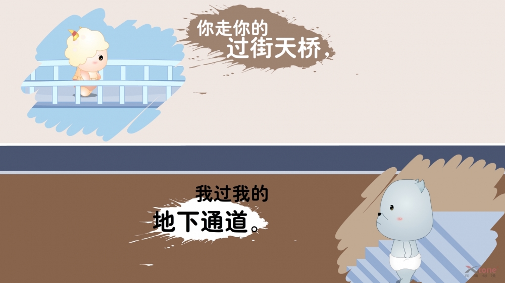 小羊乖乖 第二辑