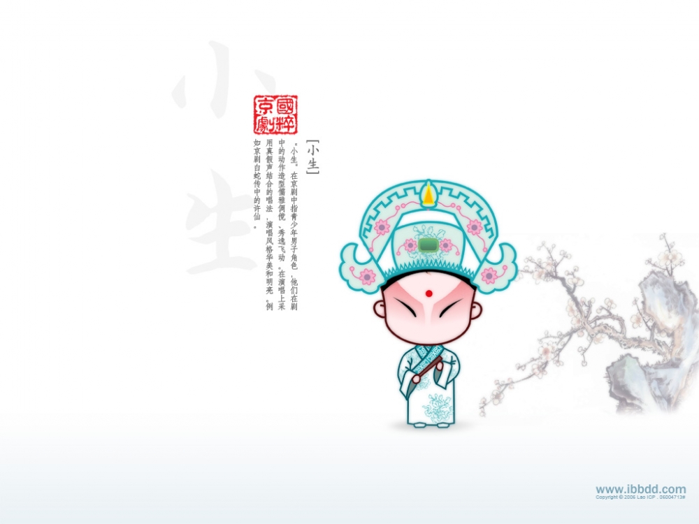 招财童子 第二辑