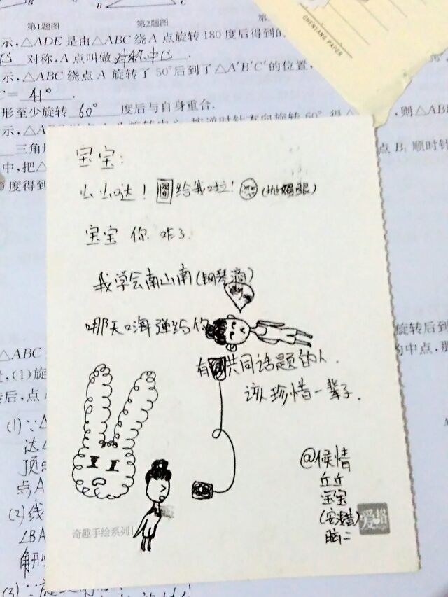 言言：那些年的道歉信