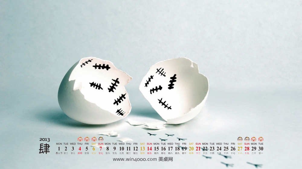 2013年4月日历桌面之创意设计壁纸