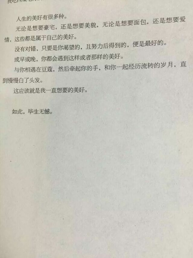 九儿：我时常被雨淋透
我还未遇到喜欢的伞

‍ ​​ ​​​