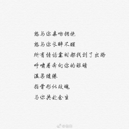 白纸黑字文字短句图片爱情经典最新版 我爱你只是不喜欢你了