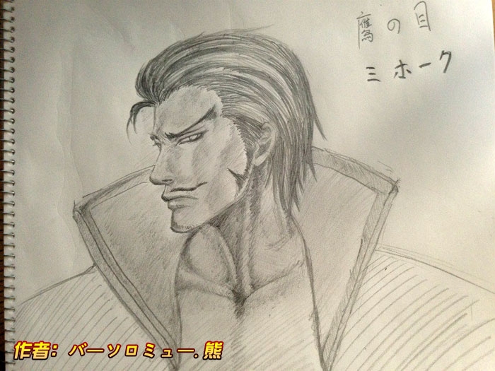 4399海贼王 鹰眼绘画比赛作品欣赏
