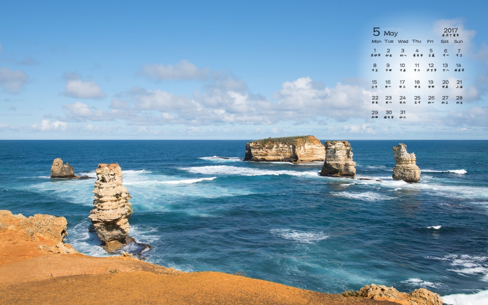 2017年5月蓝色大海风景日历壁纸
