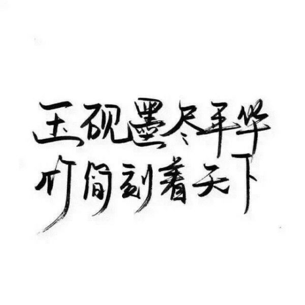 时间会走。