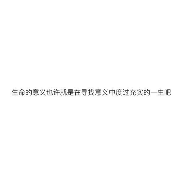 被人珍惜的时候千万别作，有个爱你的人，不容易
