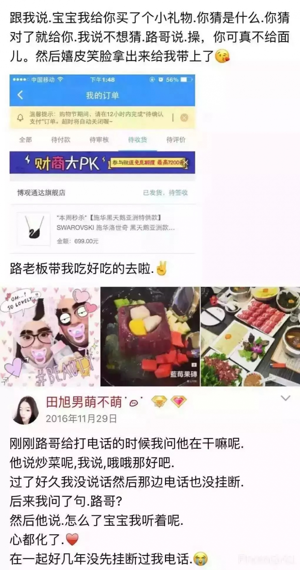 :有个宠你到死的男朋友是什么感觉