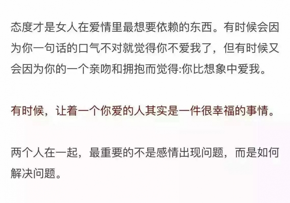 说到底，让着一个你爱的人有多难呢
