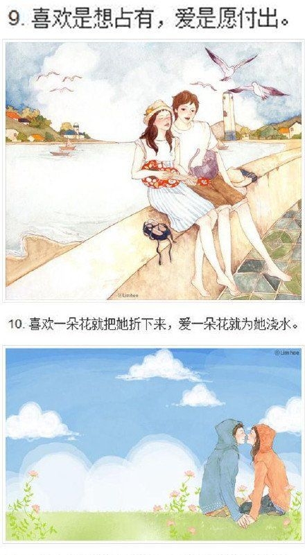 喜欢是向你伸出手，爱你紧紧握住你的手