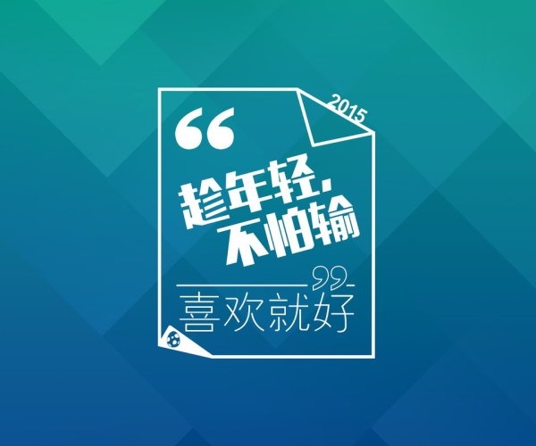 毕业季 趁着没毕业，赶紧告白