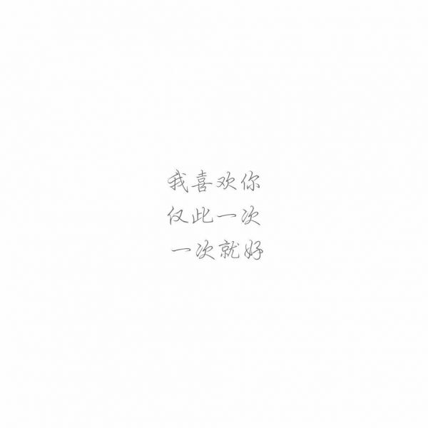 ▷“很多感情到最后也不过