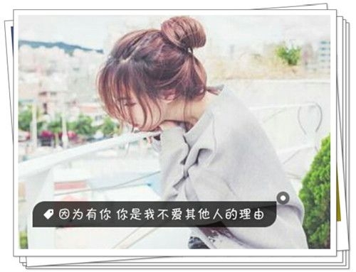 伤感女生文字图片