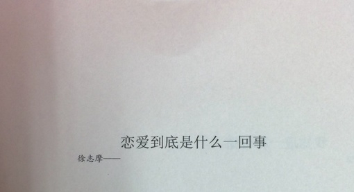 你和我处在同一片段里