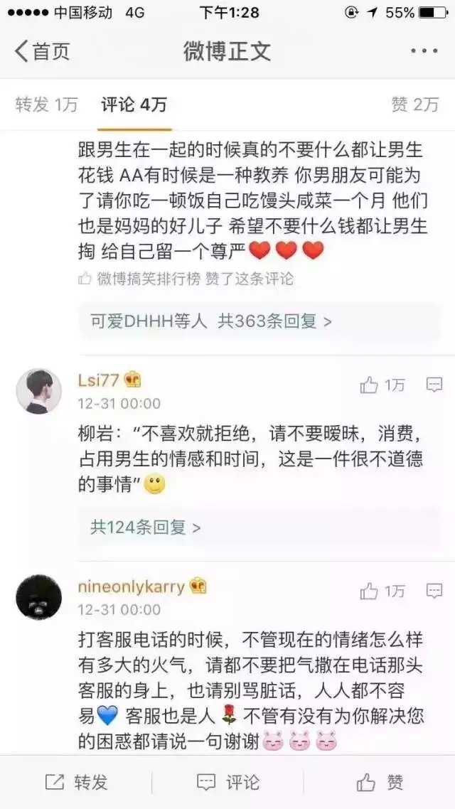 女生什么样的行为 会让人感觉温暖有教养看评论学习共勉.