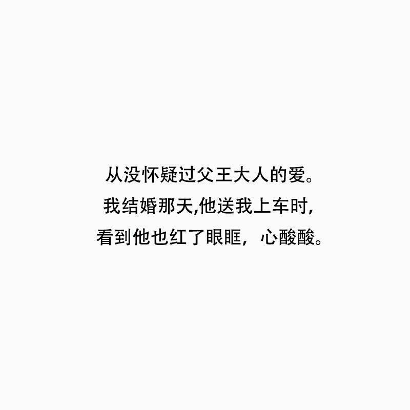 阿梓：　　　其实他很爱你 只是什么都不说