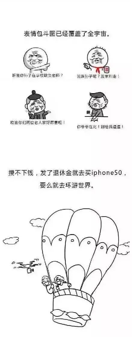 想象下当我们老了会是种什么情景？