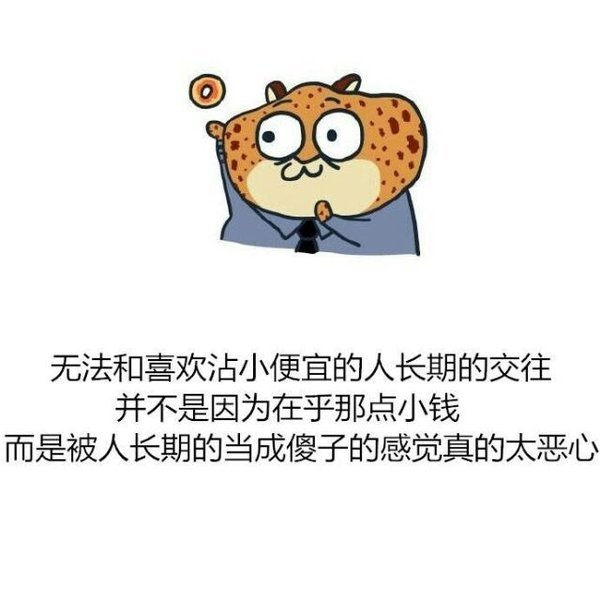 丑人多作怪，我根本就不怕死