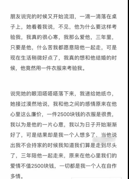 我都决定和你一辈子了 你却对我处处提防