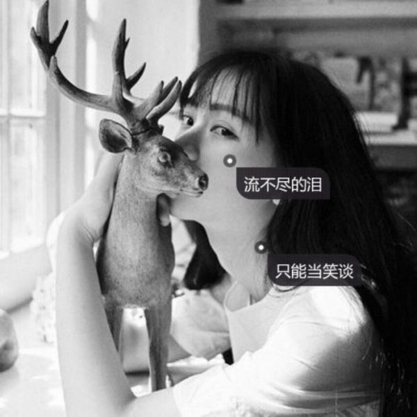 不要怪别人变了，只是时光慢慢的带走了曾经那单纯的我们仅此而已。