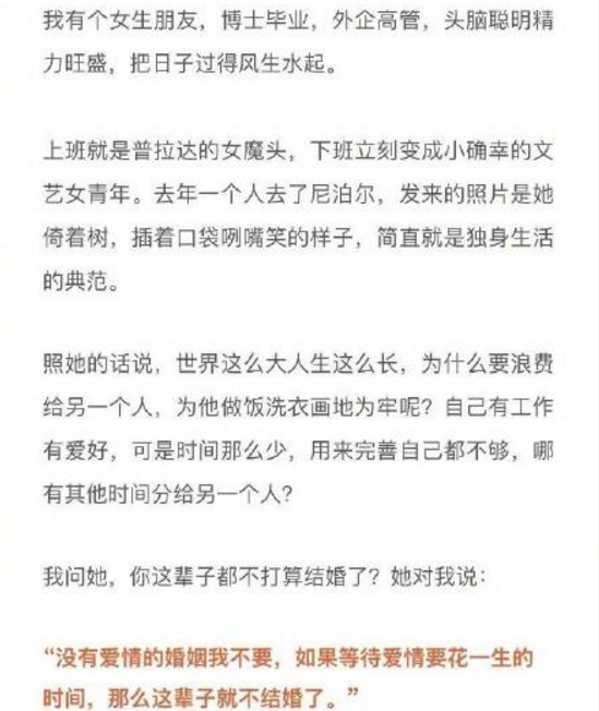 90后婚恋观图片带字大全 比孤独更孤独的是和错的人在一起